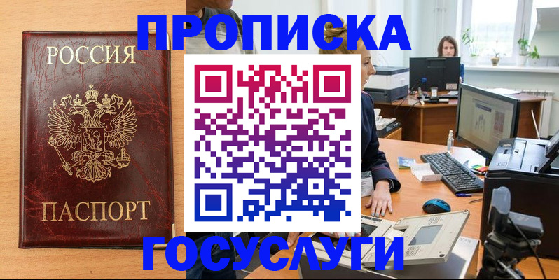 где прописаться в Лысьве