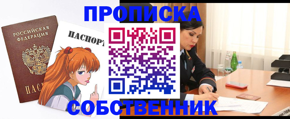 временная регистрация адрес в Лысьве