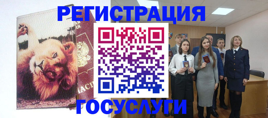 прописка для работы в Лысьве