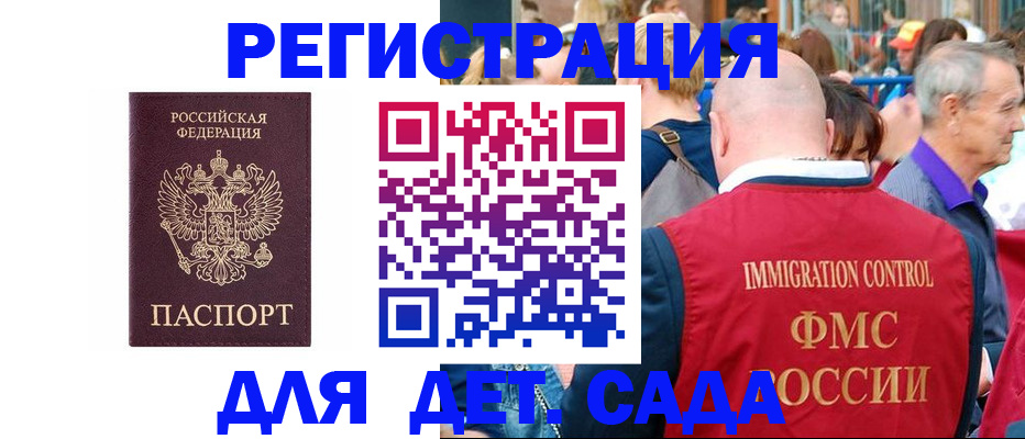 прописка в Лысьве